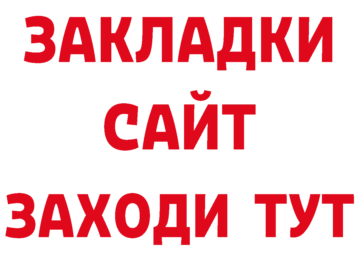 А ПВП Соль зеркало дарк нет МЕГА Ясногорск