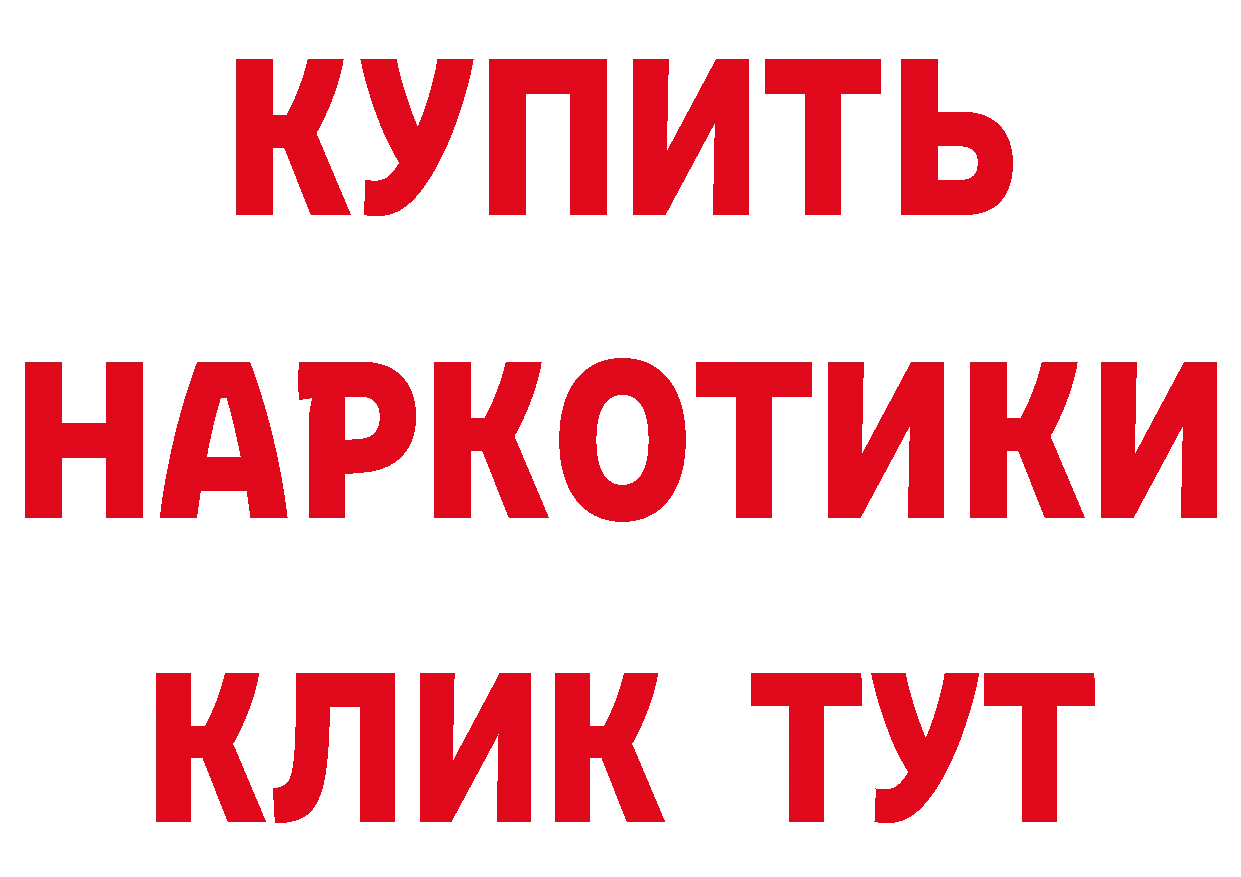 ГЕРОИН афганец ТОР даркнет mega Ясногорск